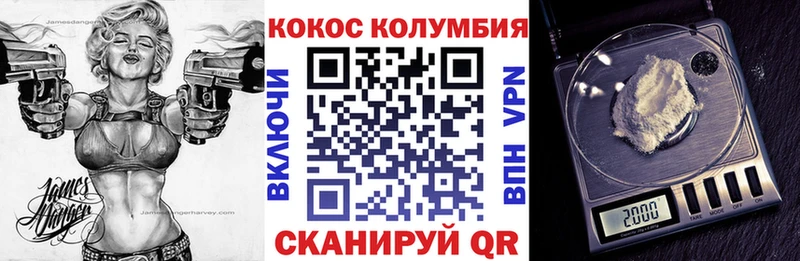 Cocaine Перу  Горячеводский 