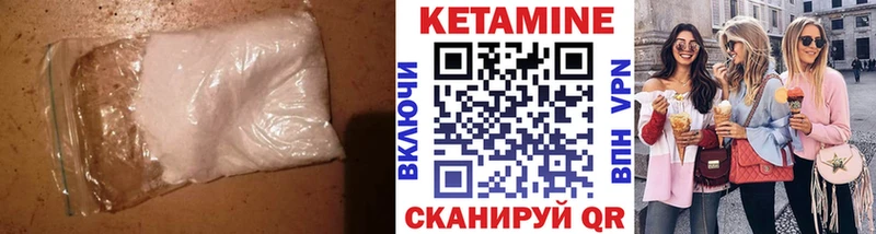 КЕТАМИН ketamine  Горячеводский 